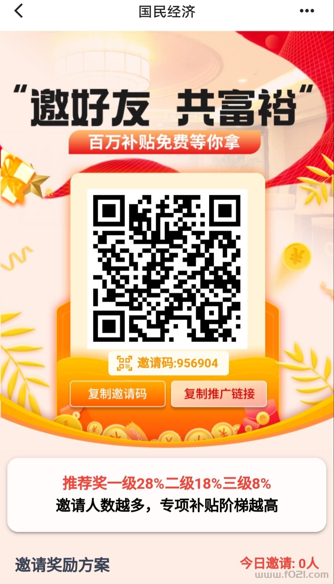 Screenshot_20260525_010208_edit_1835558219922099.jpg 国民经济,简单实名,日息分宏