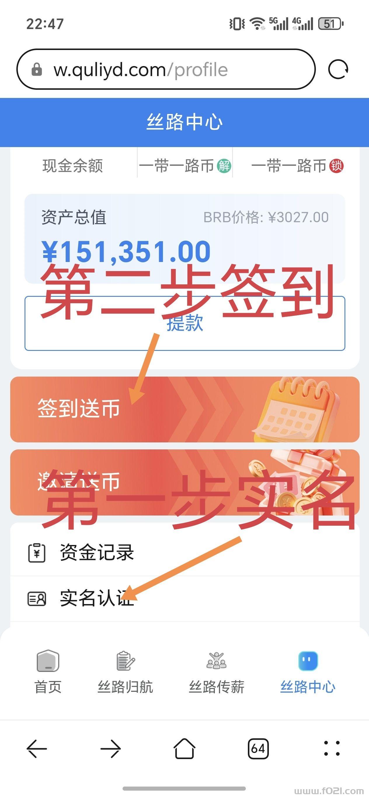 丝路归航，注册实名送50币。