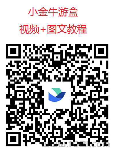 4.png 玩赚尚玩旗下小金牛游盒,不养鸡有保底,单机每天几十,多机翻倍