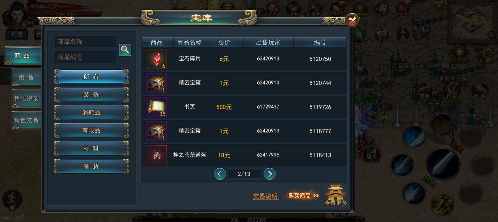 星梦神途打金版  三端搬砖