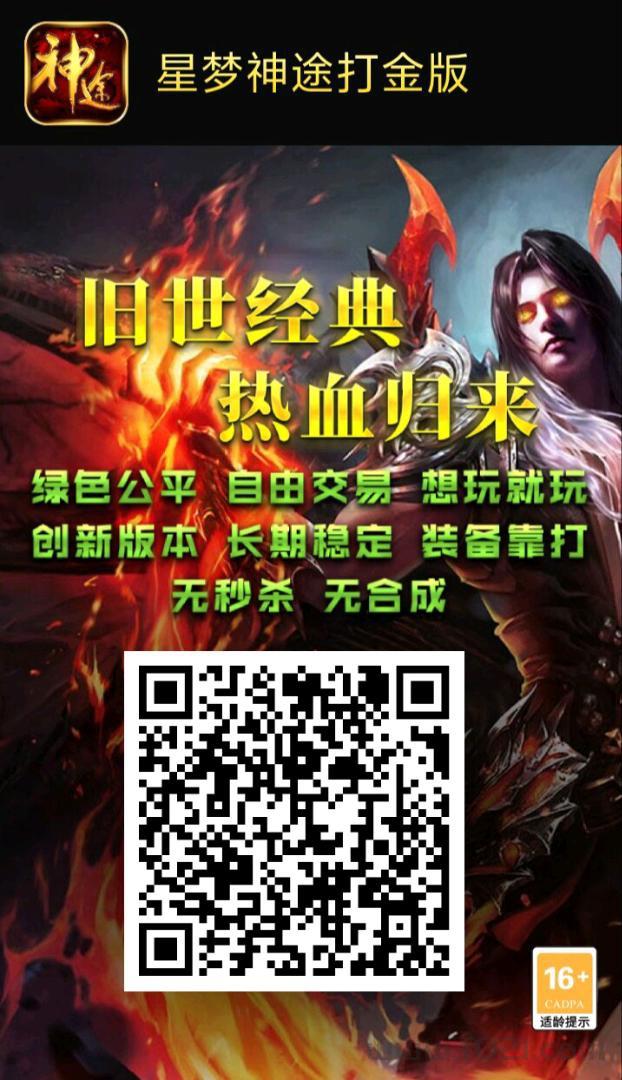 1779708126157.jpg 星梦神途打金版 三端搬砖