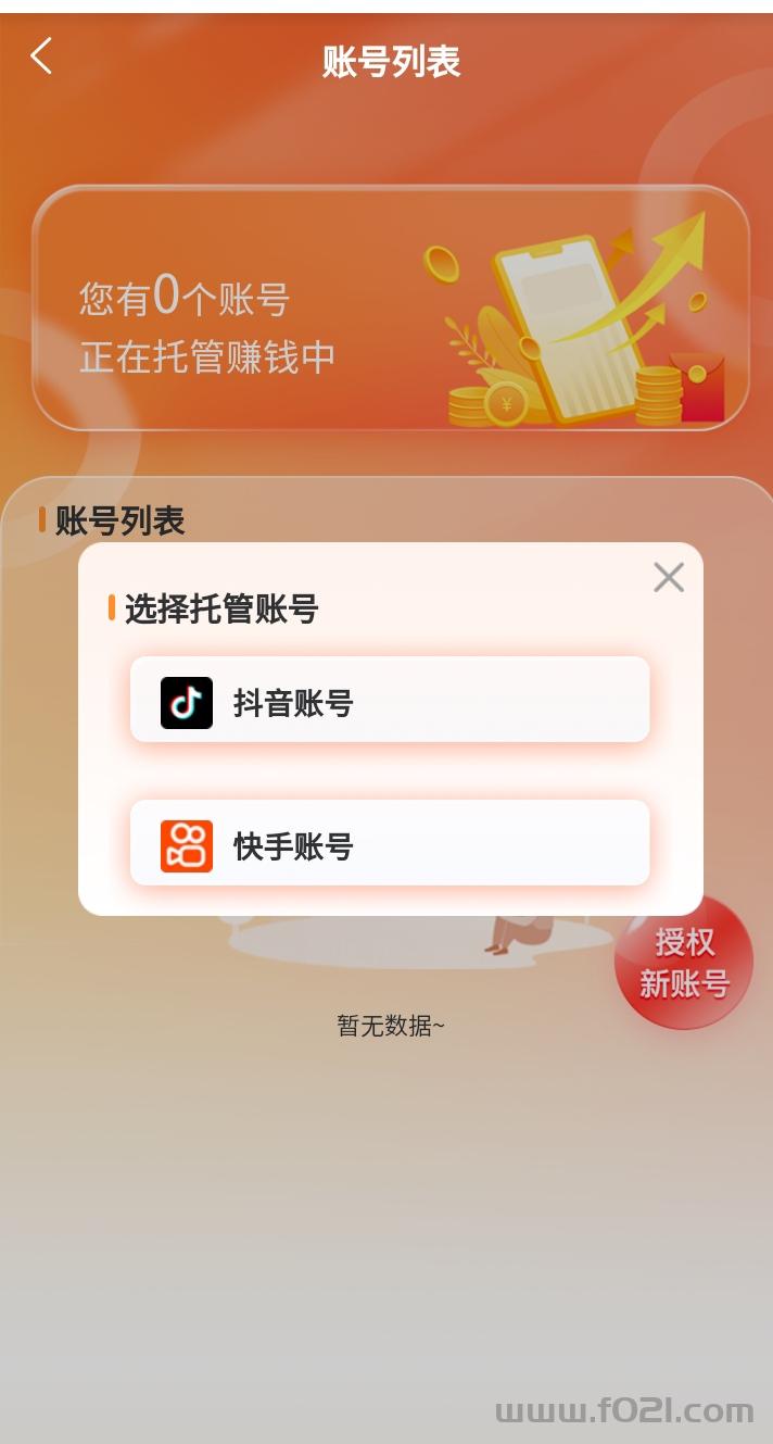 mmexport1779335365687.jpg 抖音发发作品赚钱,每天兜底70+,不制作,领现成的视频直接发
