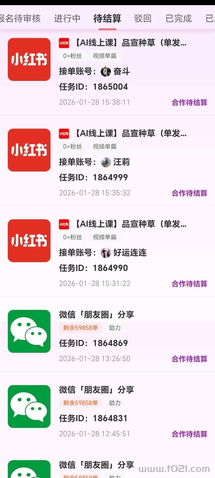 mmexport1775466132806.jpg 抖音发发作品赚钱,每天兜底70+,不制作,领现成的视频直接发