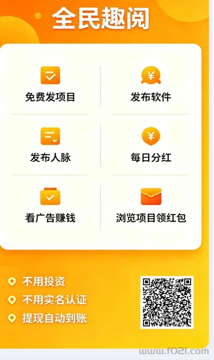 IMG_20260527_131751.jpg 全民趣阅零撸,一个平台12种赚米方式