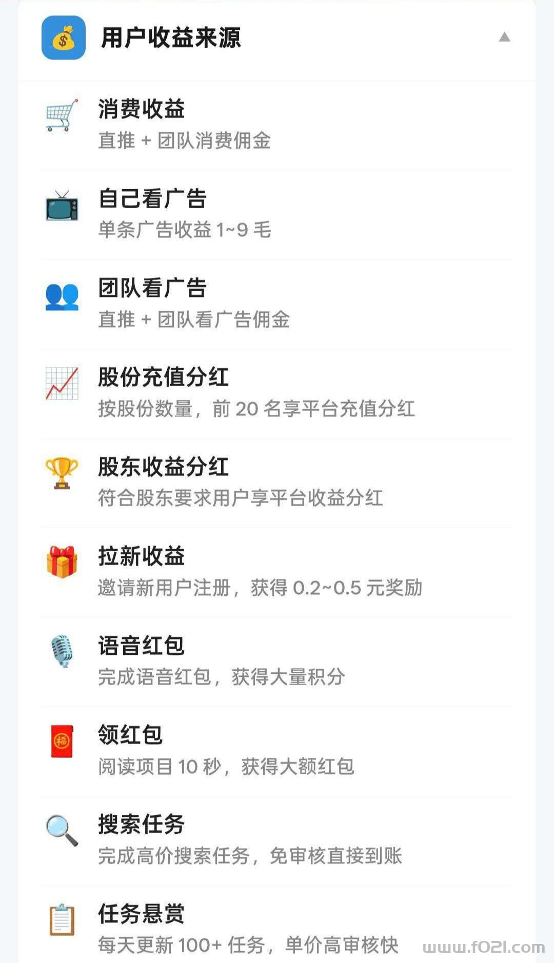 IMG_20260527_131125.jpg 全民趣阅零撸,一个平台12种赚米方式