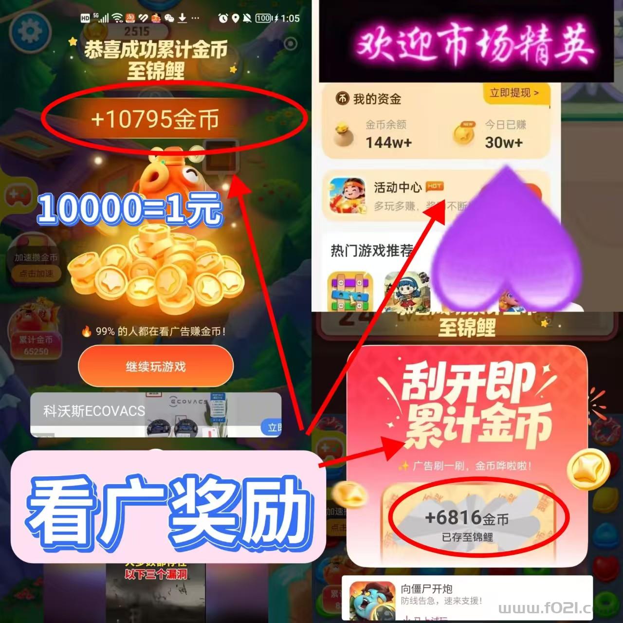 2.jpg 玩赚尚玩旗下小金牛游盒上千种小游戏看广,有保底是副业的好选择