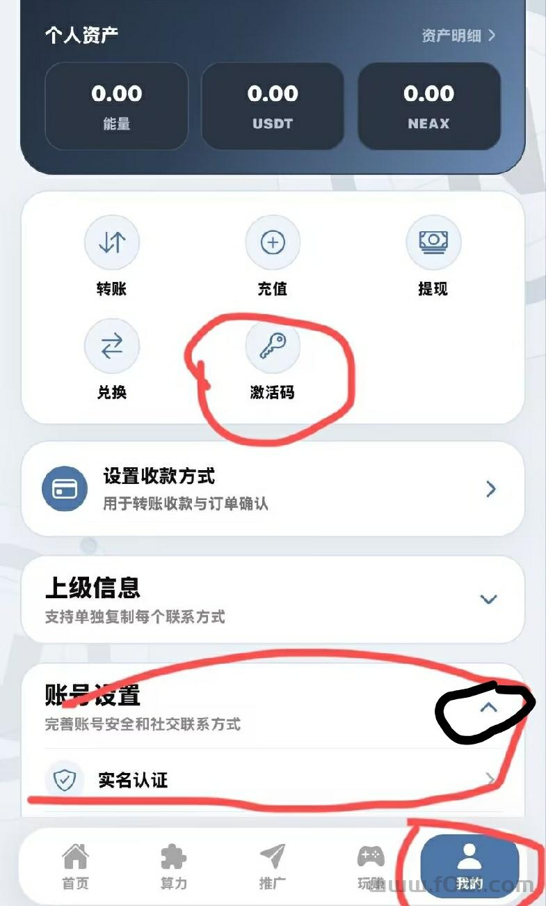NEAX白嫖爬墙，Daily升级版，（直送5等级）