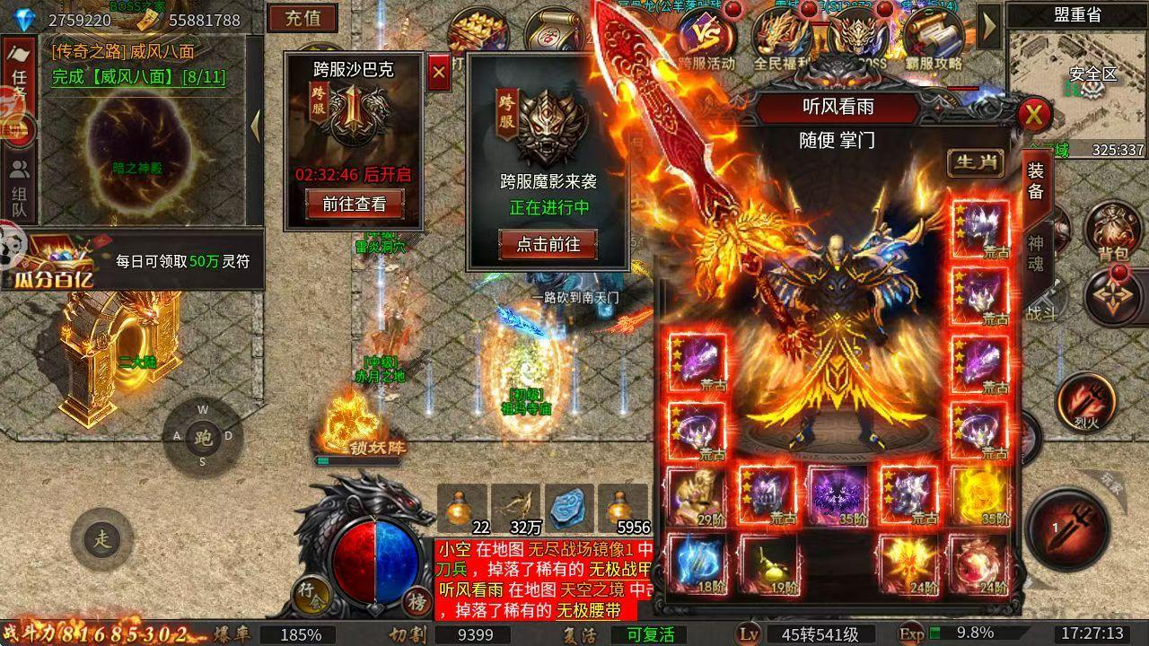 mmexport1779881766954.jpg 新娱问天打金服全新版本上线 全新玩法