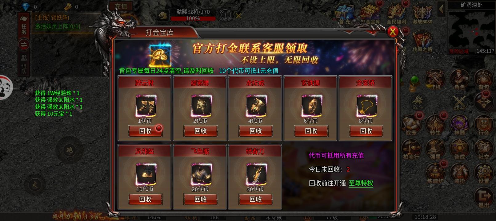 Screenshot_20260527_191829.jpg 新娱问天打金服全新版本上线 全新玩法