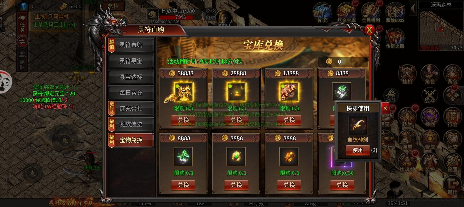 Screenshot_20260527_194152.jpg 新娱问天打金服全新版本上线 全新玩法