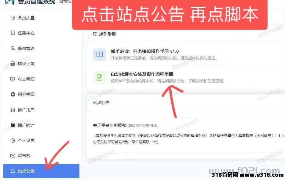 全新视频号平台全网首发-老板一手直招顶级代理
