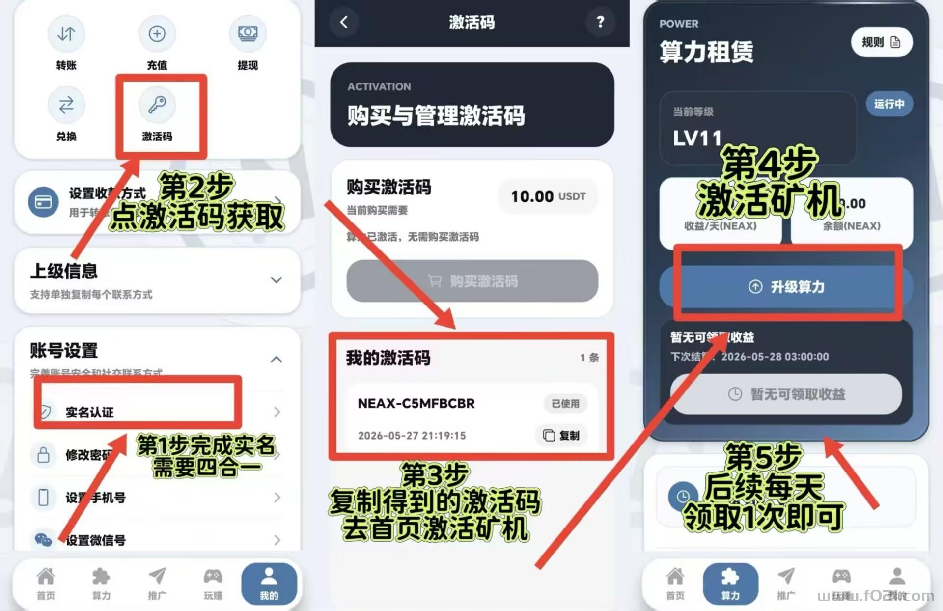 NEAX首码0撸爬楼，新品上线。