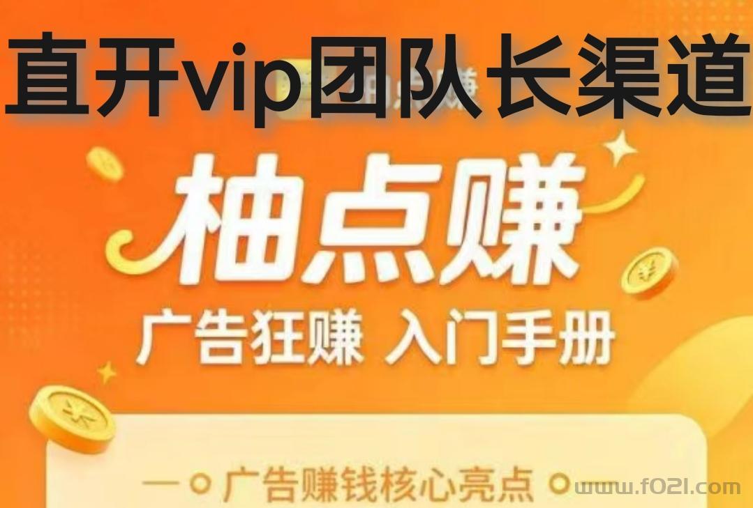 mmexport1779774258579_edit_35269238219097.jpg 一手对接老板,注册即是vip团长可拿渠道奖励