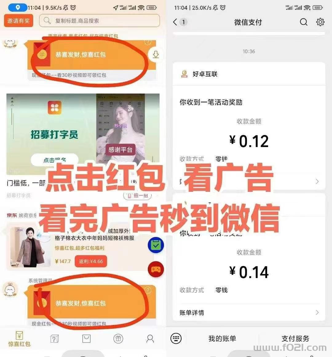 小番茄撸广，看完红包秒到账，自助打款省时省力,