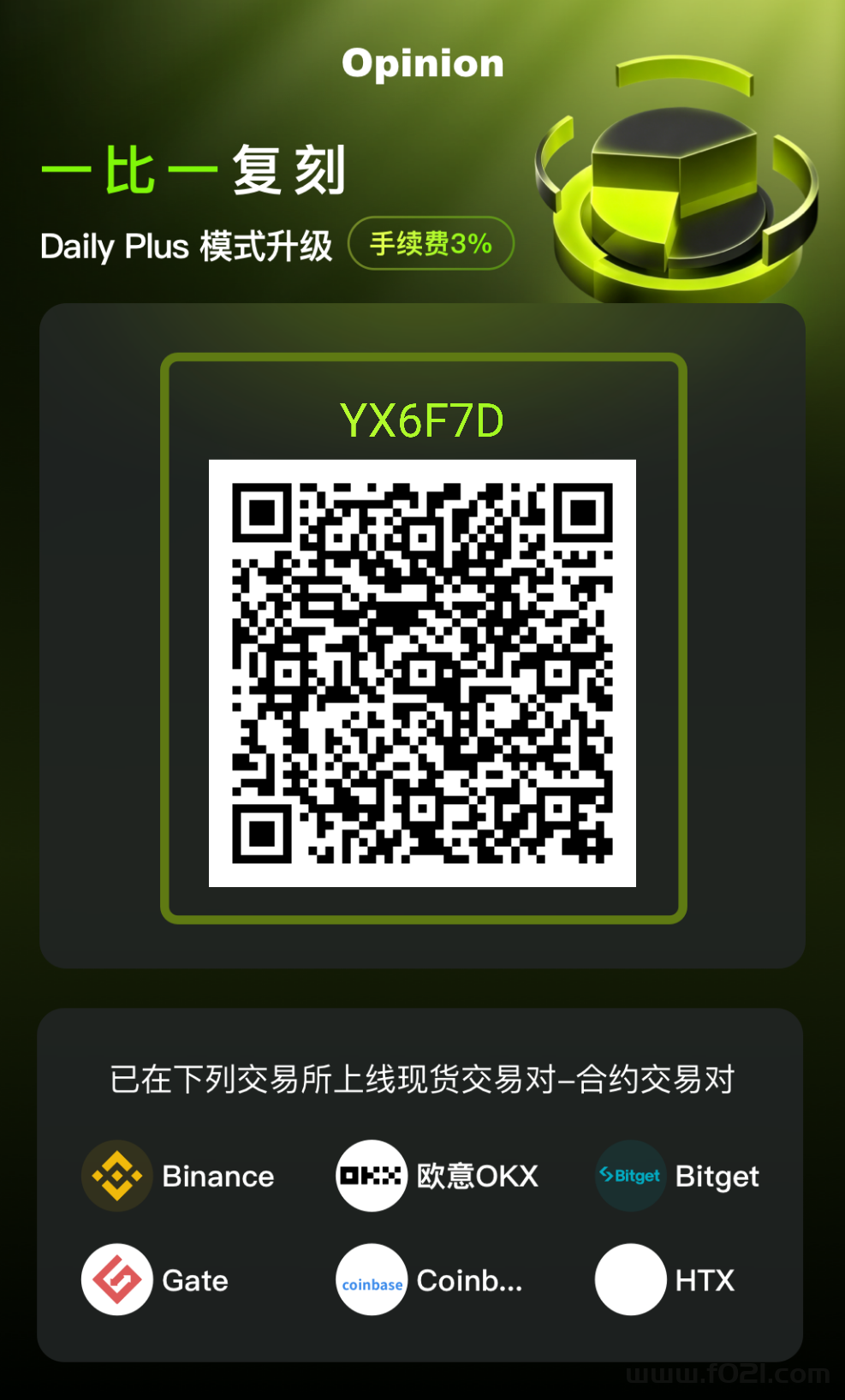 17801176682230.png 0撸OPN爬墙,注册认证完成后发id送5级。