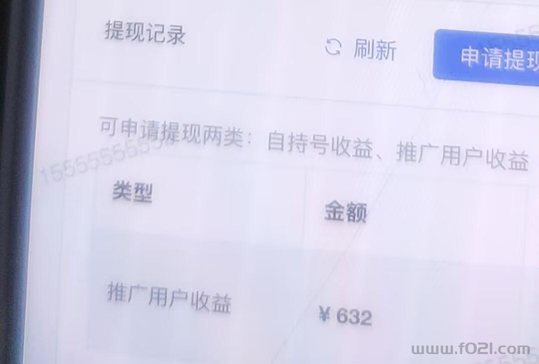 1000026946.jpg 视频号抖音挂机-老板招募,日入500➕ 一手对接老板,全网第一大团队招代理商