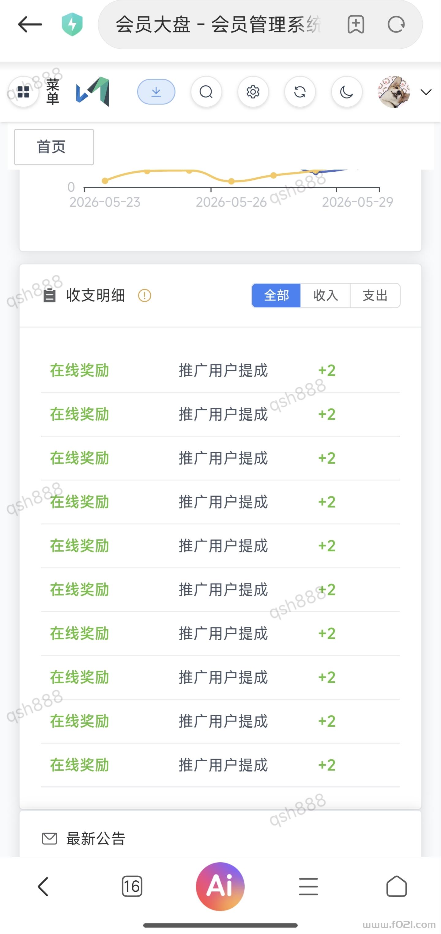 1000027027.jpg 全新视频号抖音挂机-老板招募,日入500➕ 一手对接老板,全网第一大团队招代理商
