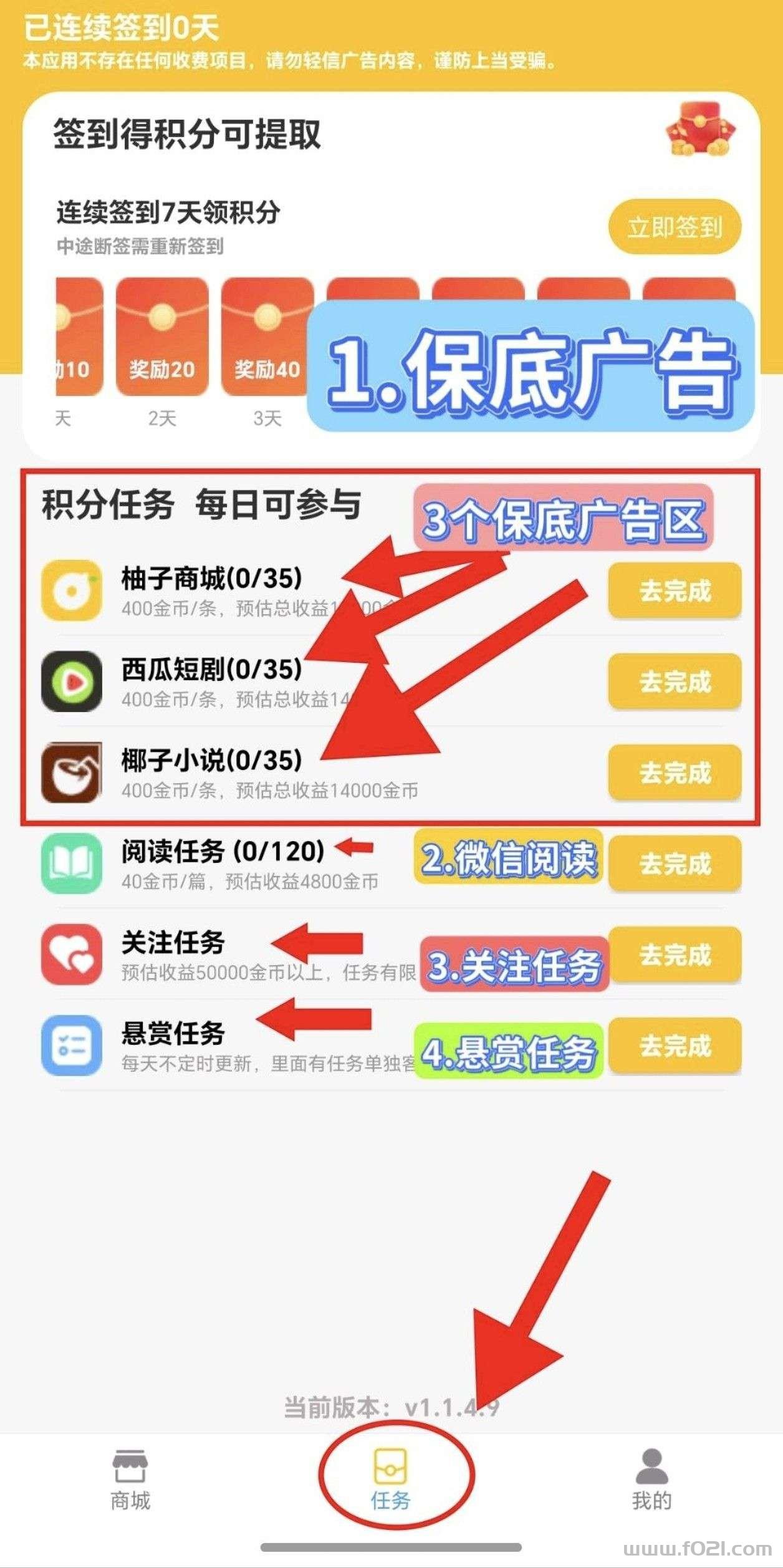 柚子商城看广不养鸡，单机每天保底4米，多机翻倍，黑机可玩