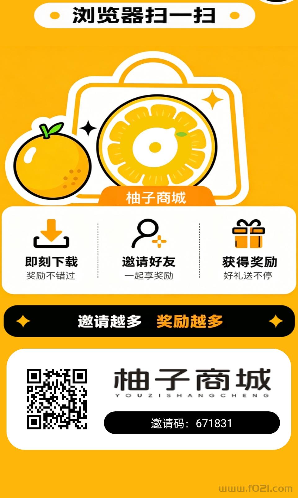 1.jpg 柚子商城看广不养鸡,单机每天保底4米,多机翻倍,黑机可玩