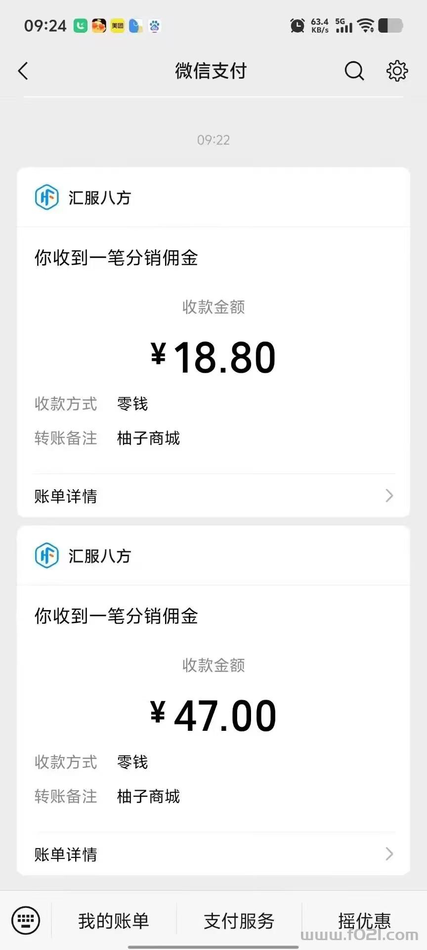 4.jpg 柚子商城看广不养鸡,单机每天保底4米,多机翻倍,黑机可玩