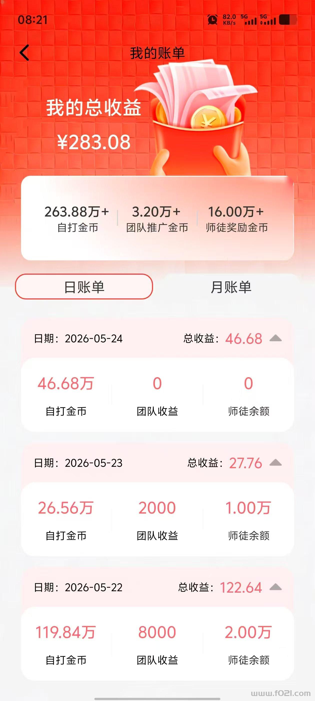 微信图片_20260524124729_985_2.jpg 新出班专猫6款APP轮着打每天保底60+,APP还会一直增加