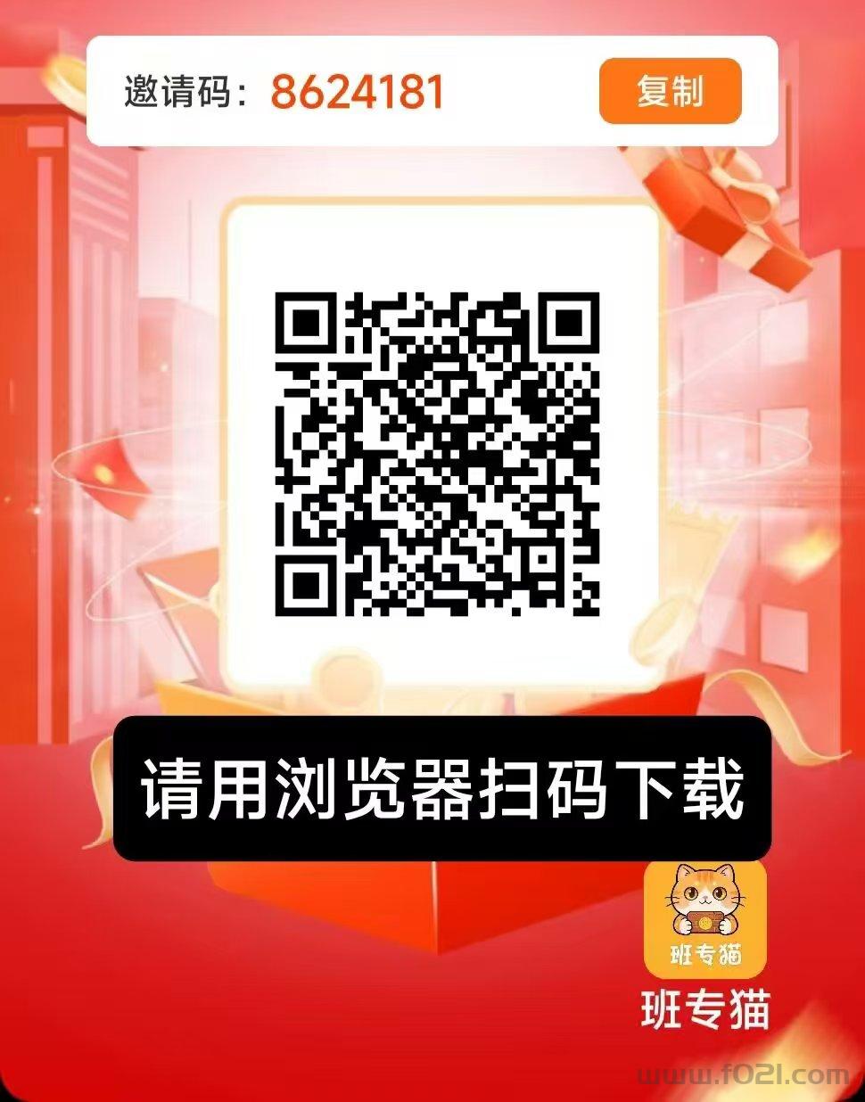 微信图片_20260531225245_1047_2.jpg 新出班专猫6款APP轮着打每天保底60+,APP还会一直增加