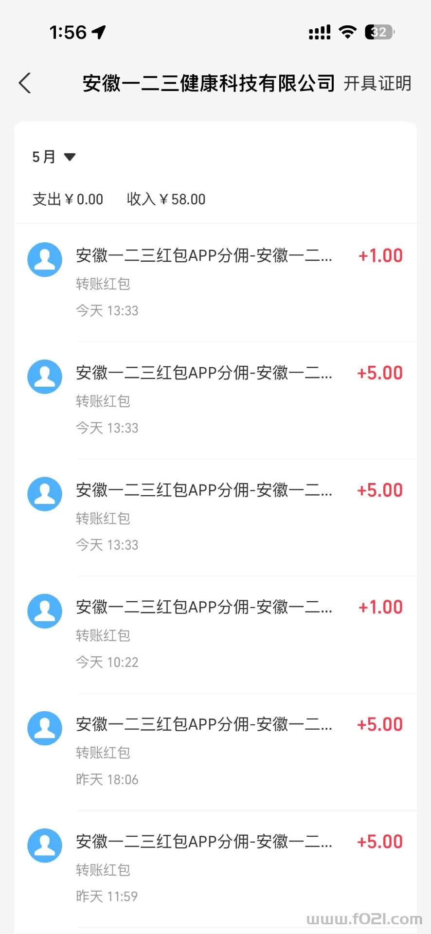 闪趣看广不养鸡一个1毛，单号保底每天2-5米，多号翻倍