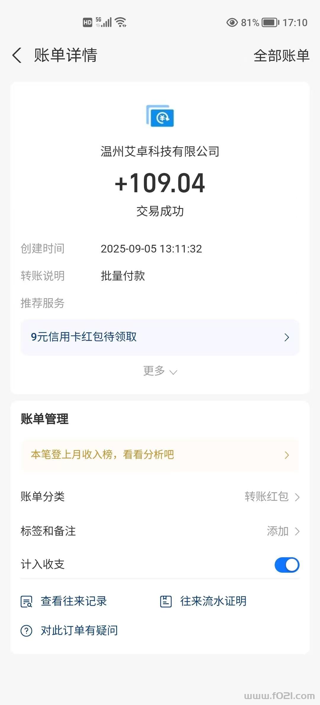 4.jpg 信商圈大流量平台可免费发广告,还有阅读红包奖励每天几块