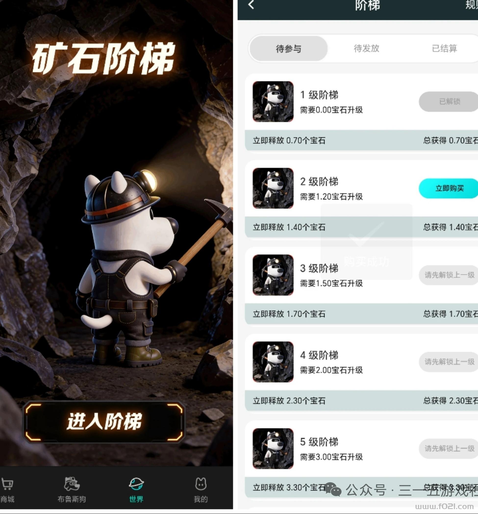 1780502333382.jpg.png 布鲁斯矿工,爬墙玩法:填号实名后即可进入矿石无广告