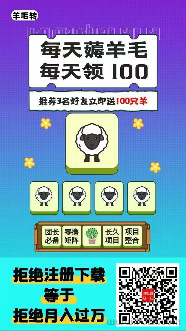 羊毛转多板块任务平台，有关注点赞，搜索赚，秒审核，游戏试玩