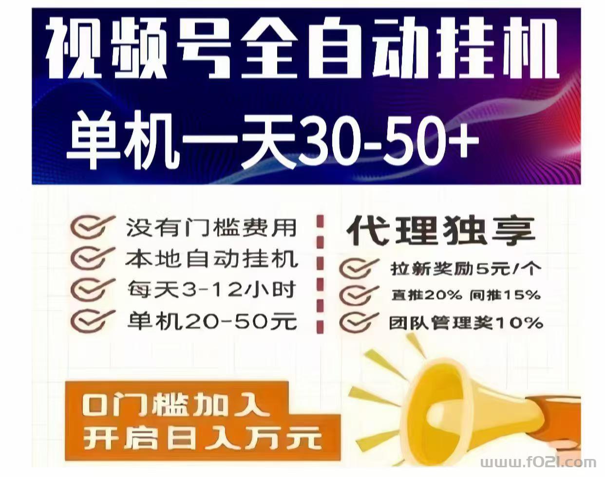 2026第一挂机项目首码网318