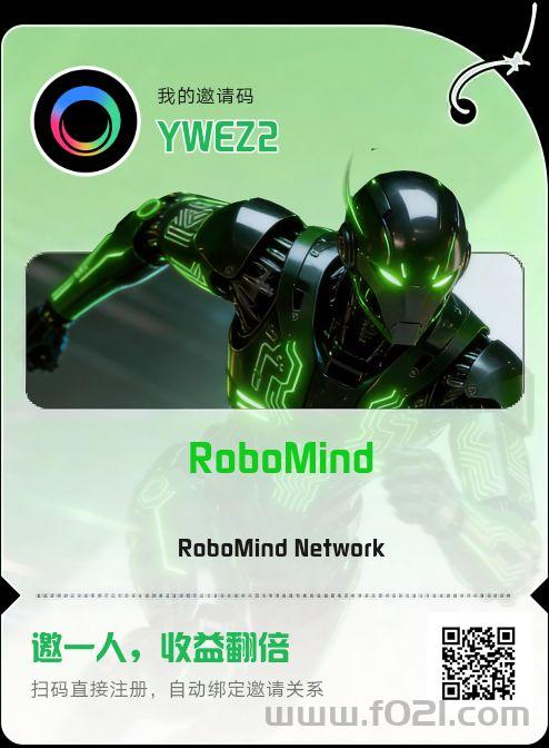 首码，零撸主流币ROBO，一币0.14元，已上各大交Y所