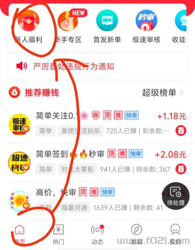 2.jpg 赚钱了不养鸡看广告单机每天保底41.5米,每天都可以做一次