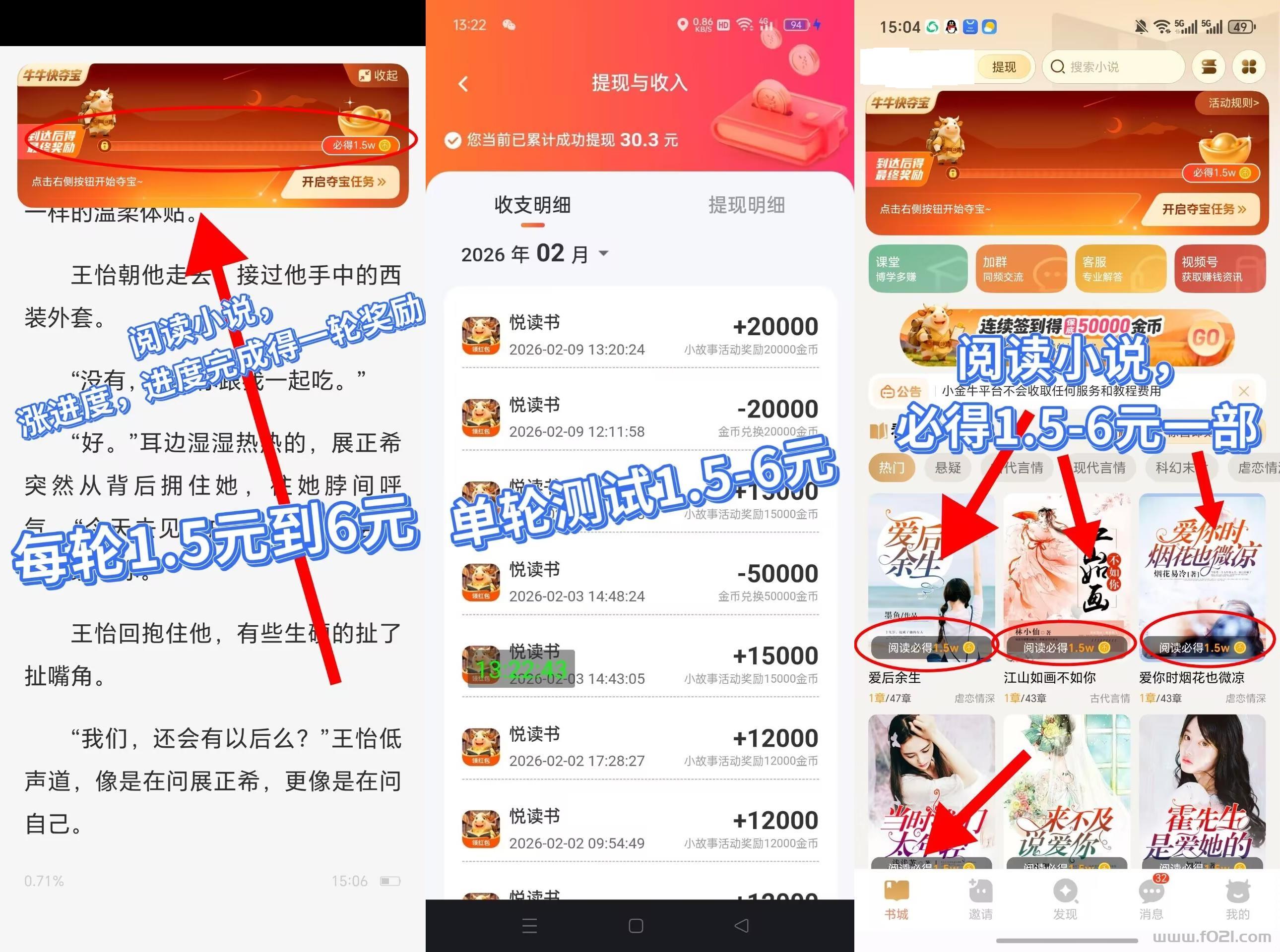 2.1.jpg 玩赚旗下小金牛故事,618活动放水中,不懒每天几十