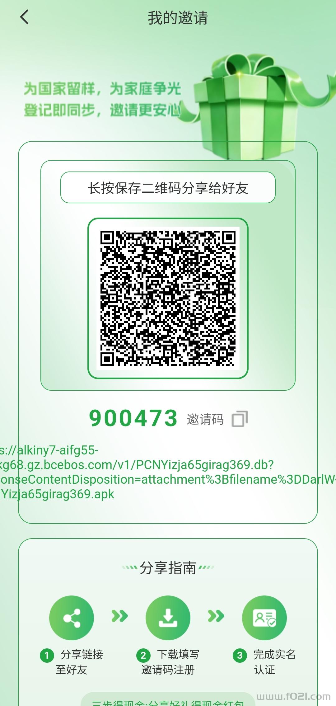 农业每天签到18~2588元，推一人3-100米。