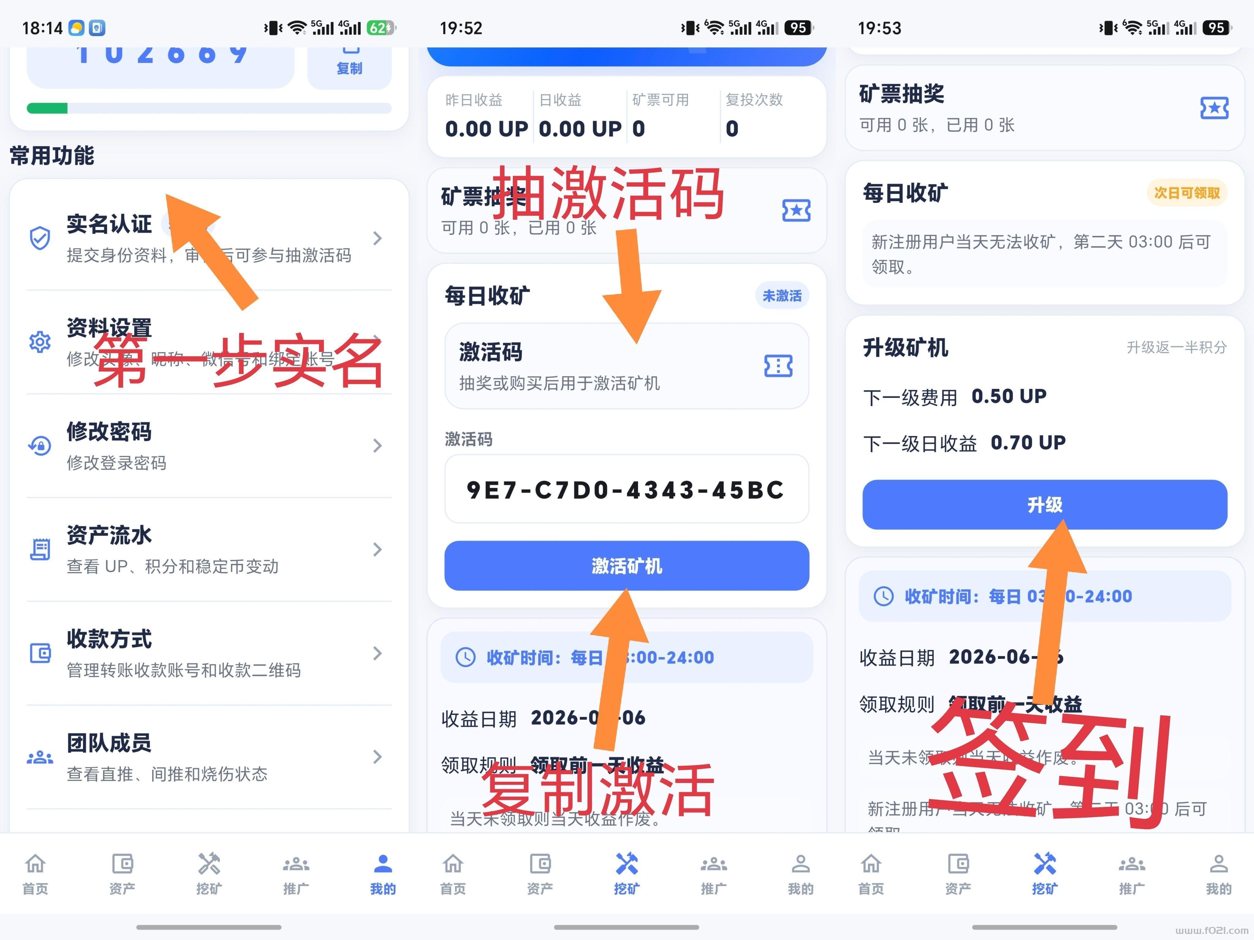 UP首码0撸注测实铭即可，一键领取操作简单。