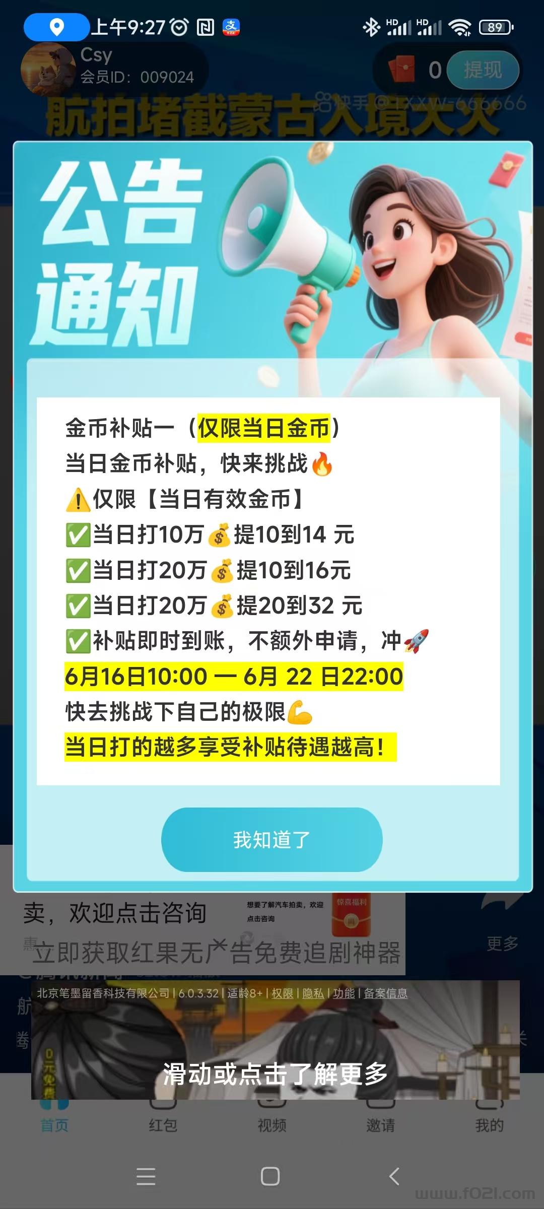 微信图片_20260617093325_627_1.jpg 织梦系列重磅上线,依旧稳定,依旧大水!当日金B补贴