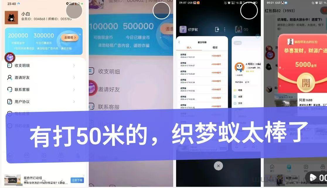 微信图片_20260617093326_628_1.jpg 织梦系列重磅上线,依旧稳定,依旧大水!当日金B补贴