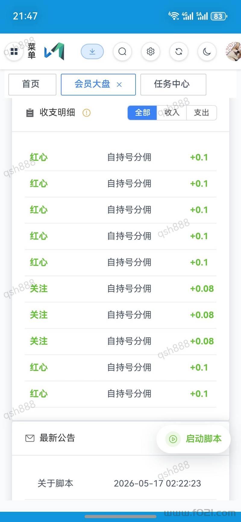 save_1781557088904.jpg 视频号点攒关住,单号每天10-30米,操作简单,一秒一个。