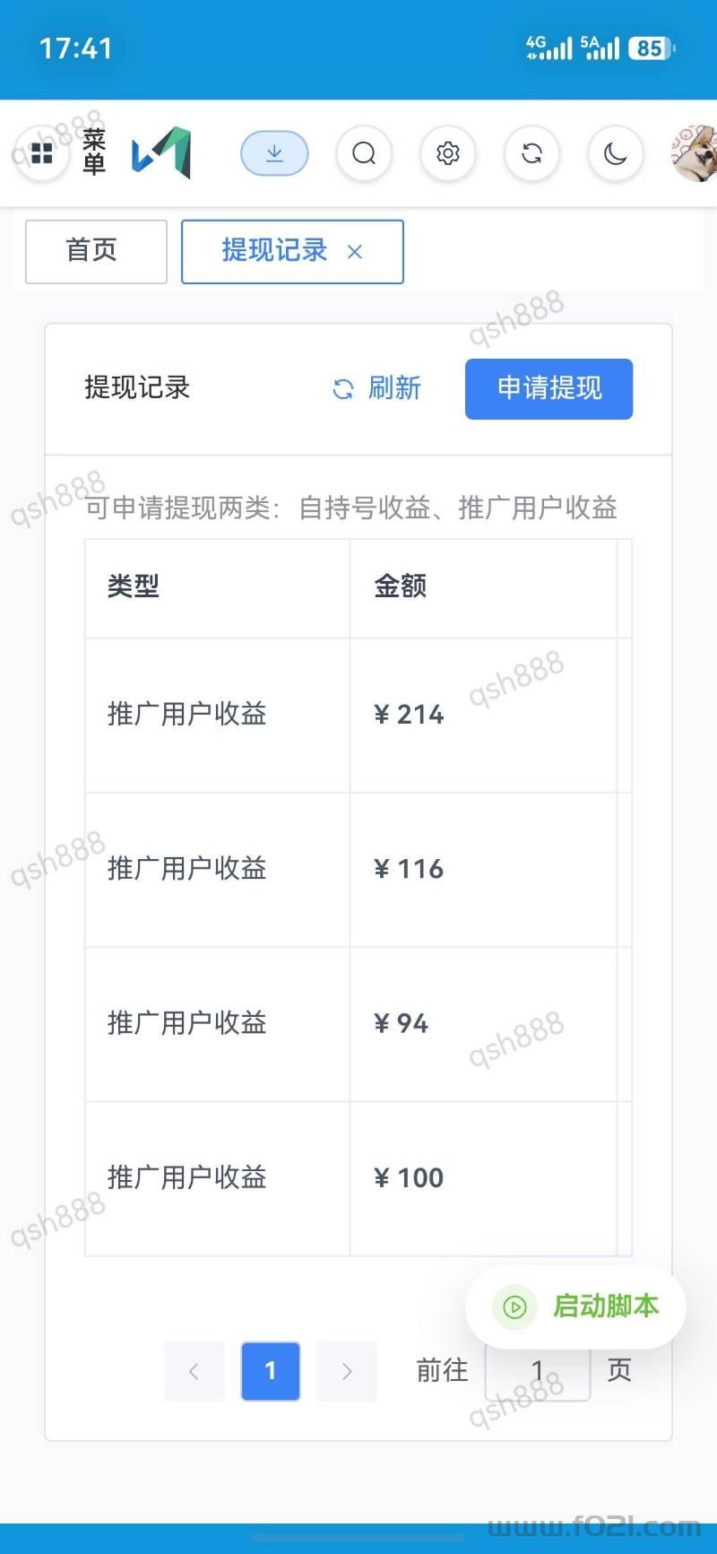 save_1781557101298.jpg 视频号点攒关住,单号每天10-30米,操作简单,一秒一个。