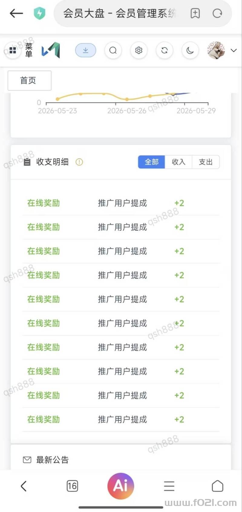 save_1781557074933.jpg 视频号点攒关住,单号每天10-30米,操作简单,一秒一个。