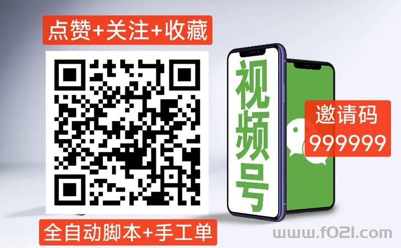 视频号点攒关住，单号每天10-30米，操作简单，一秒一个。