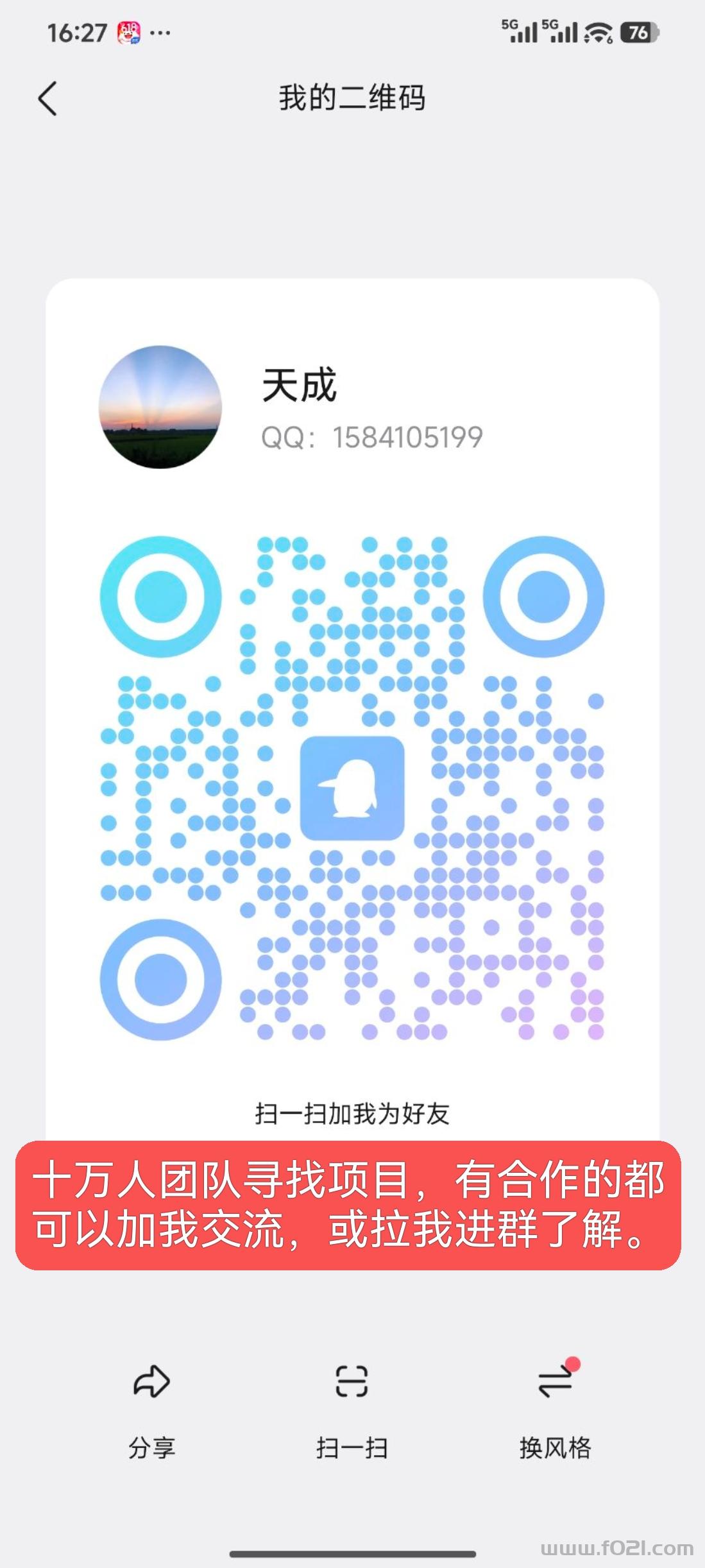 image_1781641308088.jpg 视频号点攒关住,单号每天10-30米,操作简单,一秒一个。
