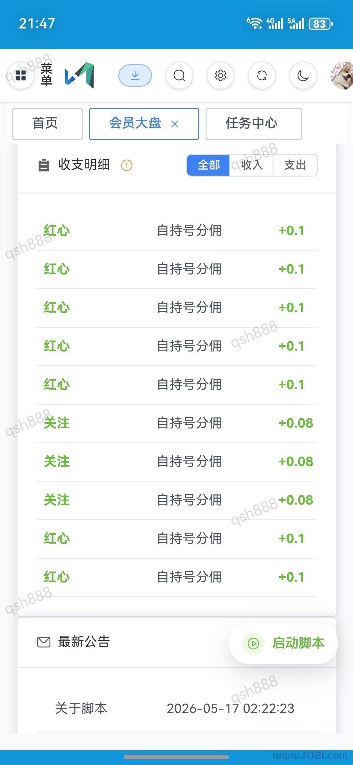 1000027711.jpg 新视频号点赞关住,老板一手招募顶级代理,单号每天30-50米。