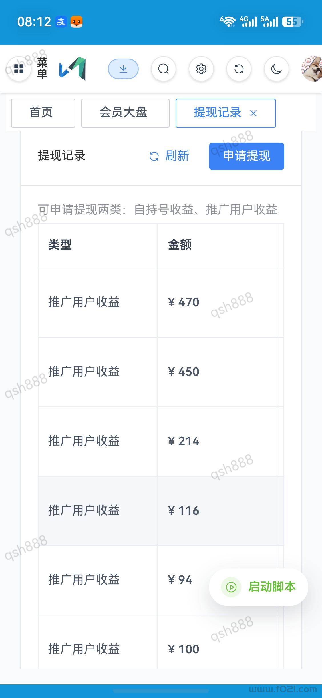 1000027967.jpg 新视频号点赞关住,老板一手招募顶级代理,单号每天30-50米。