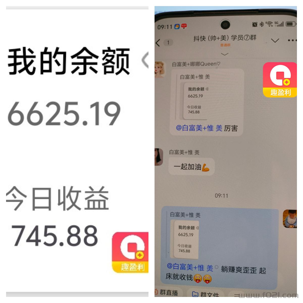 001.jpg 【趣盈利】单机收益非常稳定,可以批量,每天都有保底