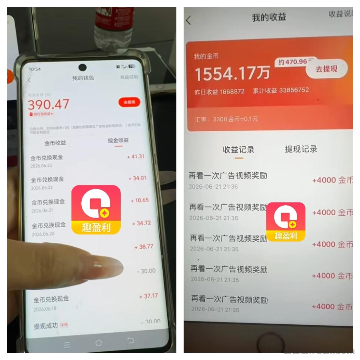 6月最新反馈.jpg 【趣盈利】绿色玩法,长期稳定,现在加入每天领福利!