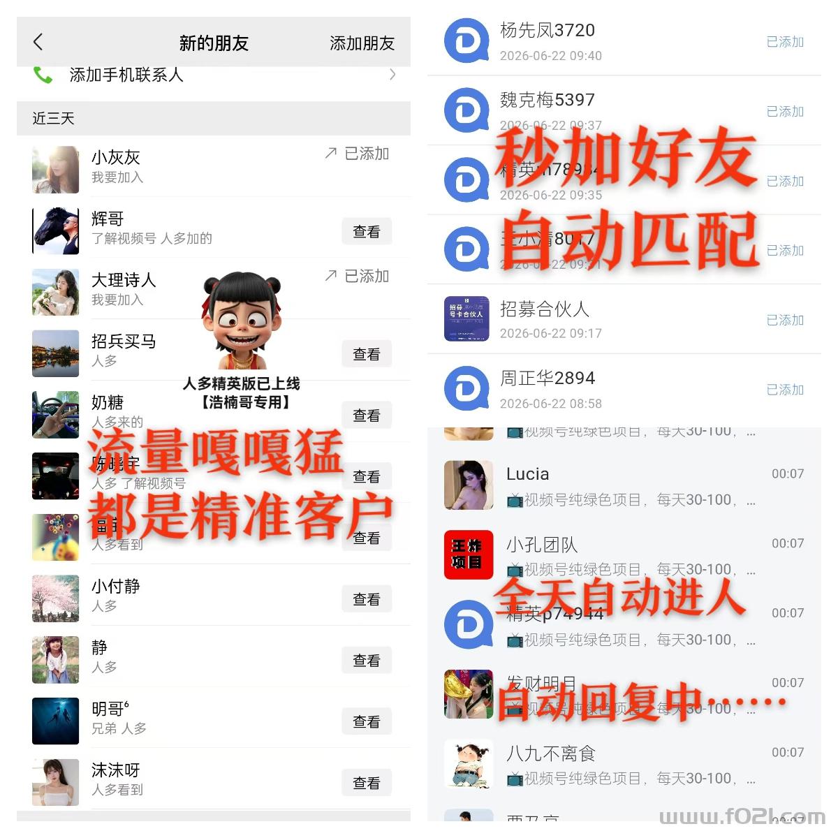 人多引流效果.jpg 【人多精英版】同城正式版己上线,流量大转化率高!
