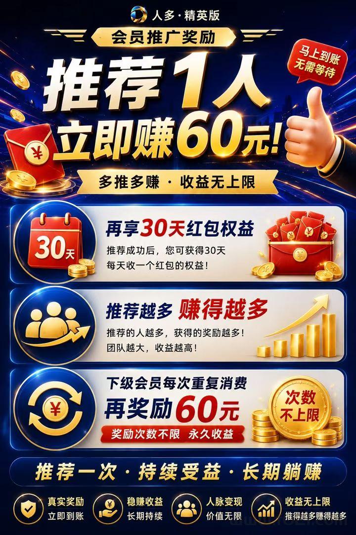 005.jpg 【人多精英版】同城正式版己上线,流量大转化率高!