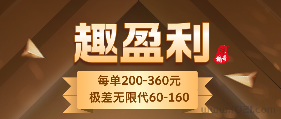 【趣盈利】长期绿色项目，小白轻松上手，每天还能领福利